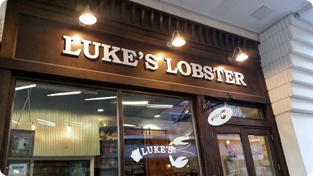 lukes lobster bethesda